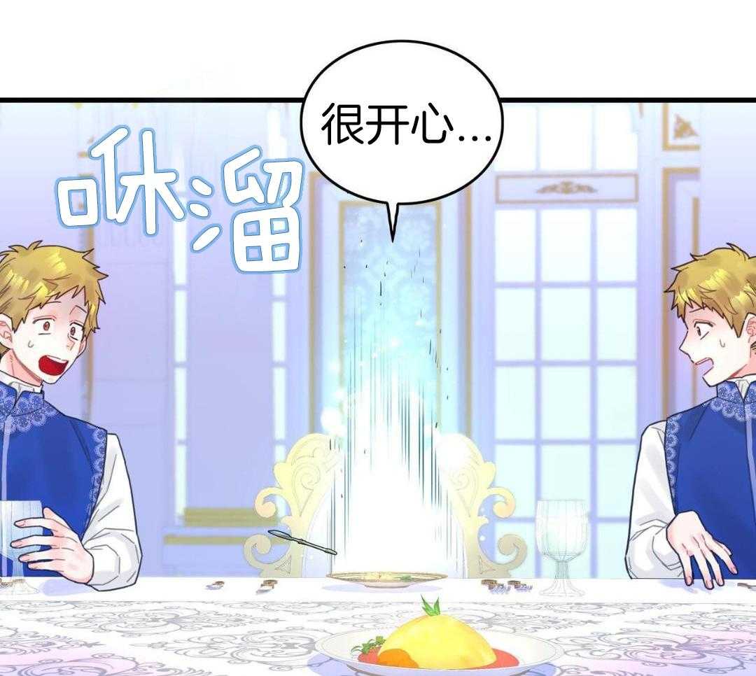 异界攻略系统第42话图