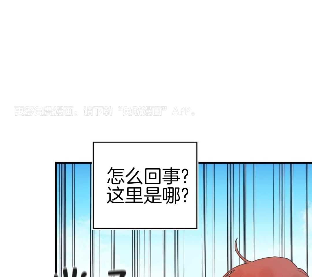 异界攻略系统第43话图