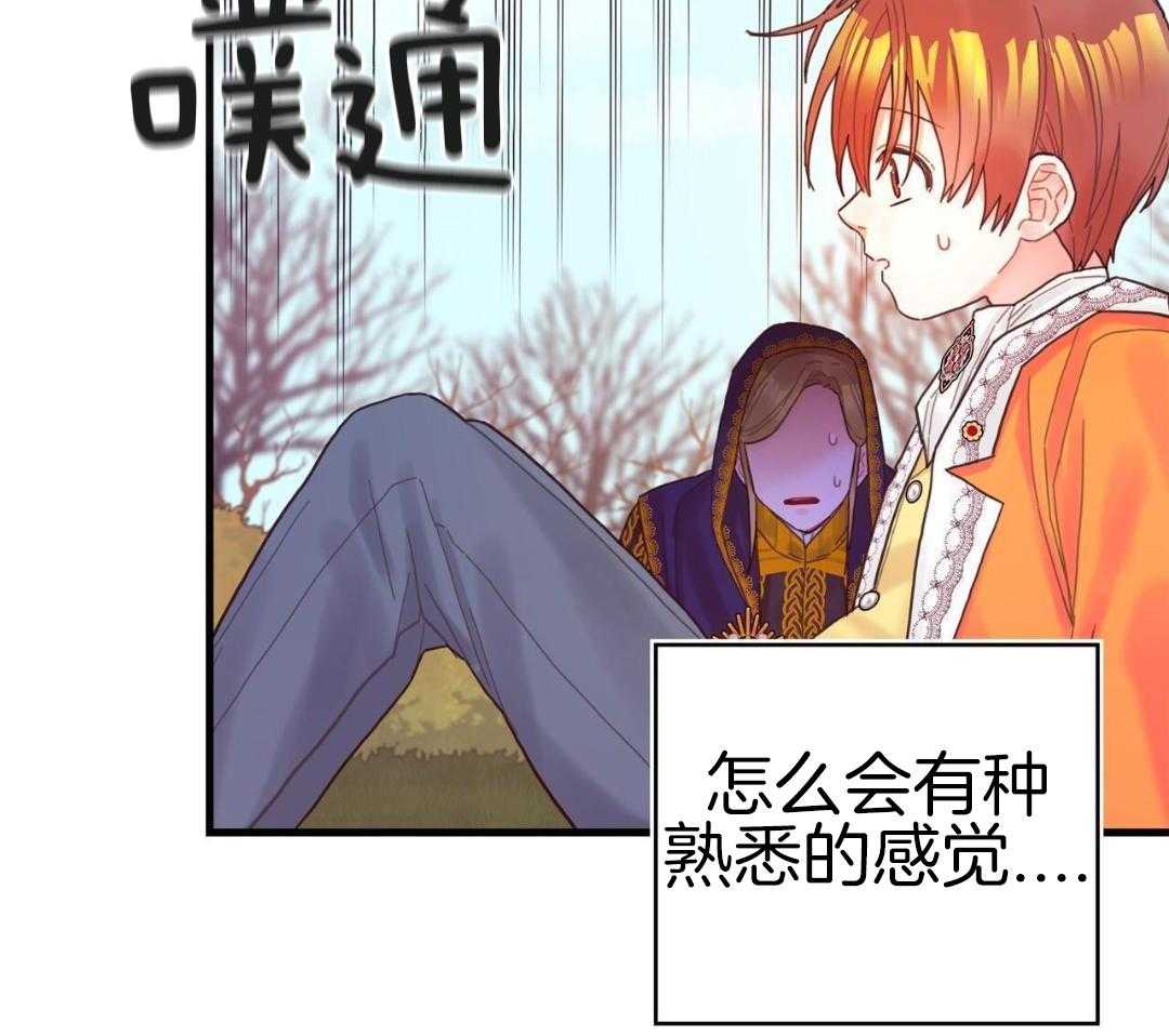 异界攻略系统第43话图