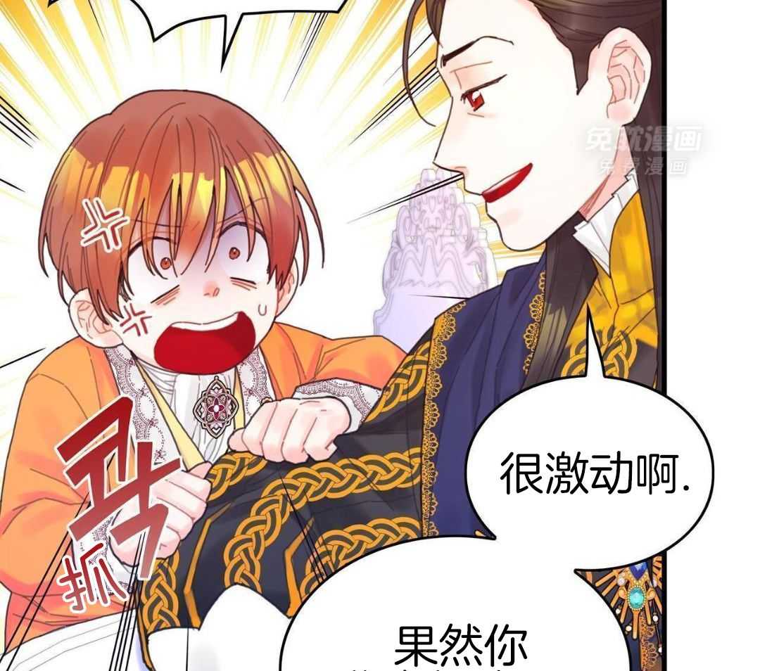 异界攻略系统第44话图