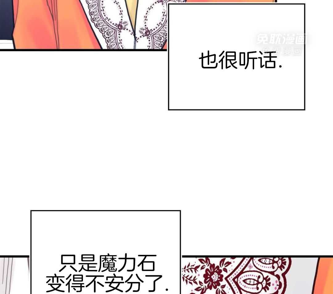 异界攻略系统第44话图