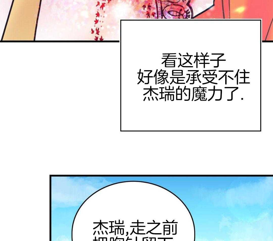 异界攻略系统第44话图