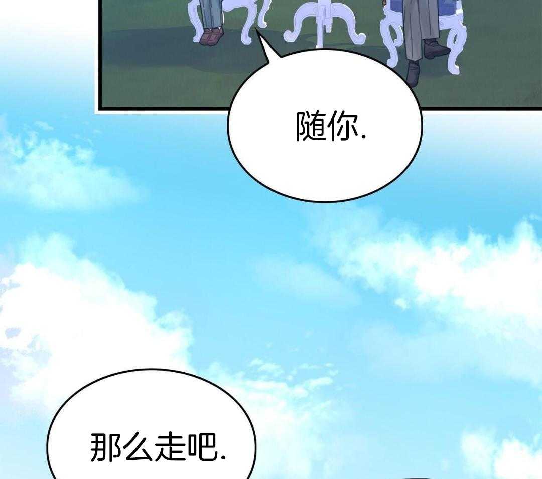 异界攻略系统第44话图