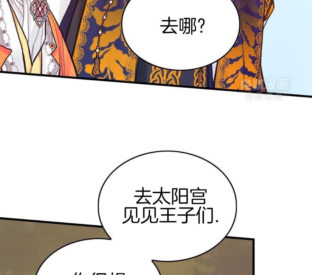 异界攻略系统第44话图