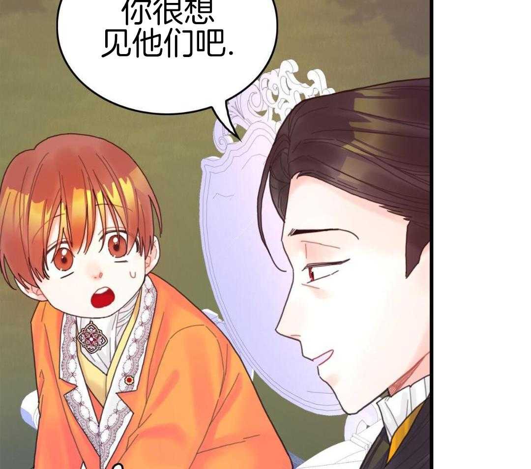 异界攻略系统第44话图