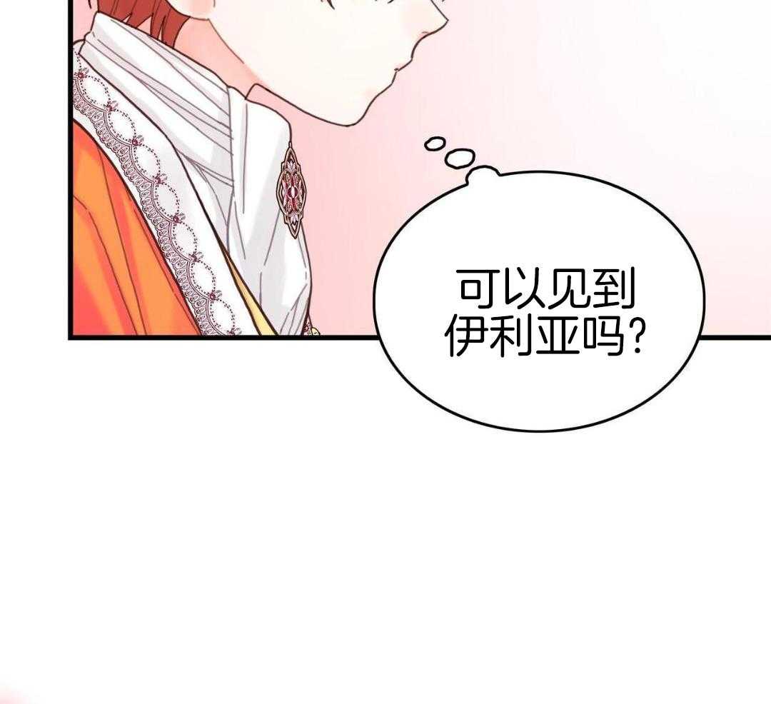 异界攻略系统第44话图