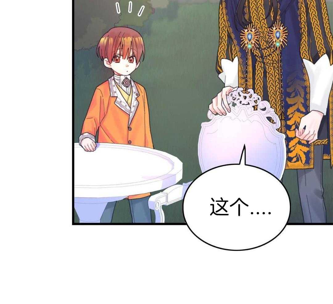 异界攻略系统第44话图