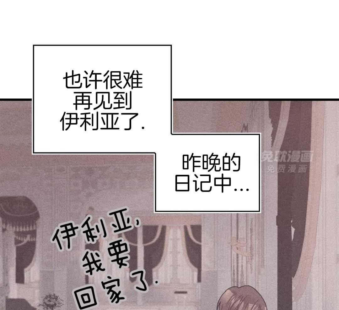 异界攻略系统第44话图