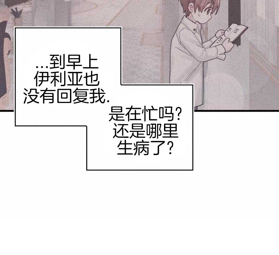 异界攻略系统第44话图