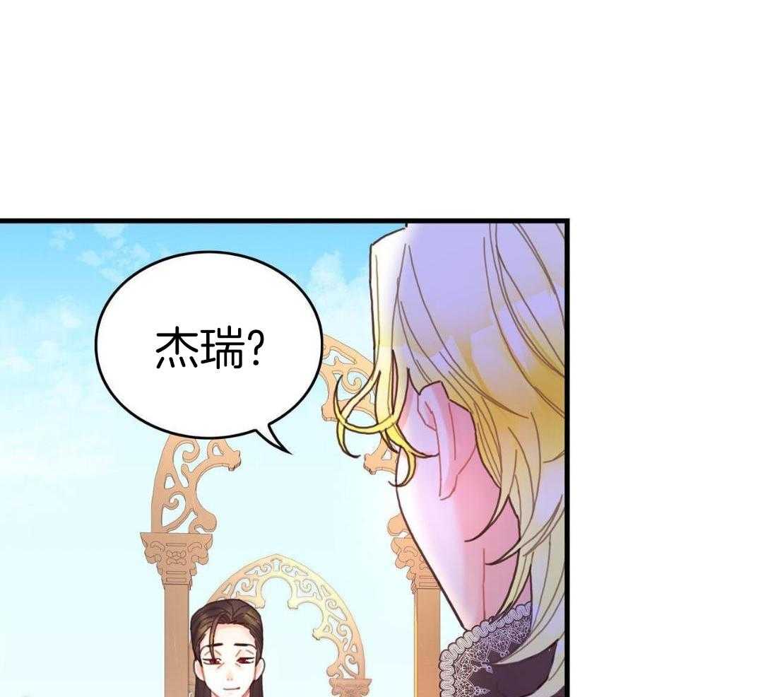 异界攻略系统第44话图