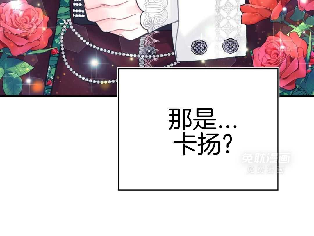 异界攻略系统第44话图