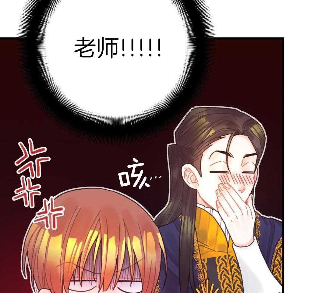 异界攻略系统第45话图