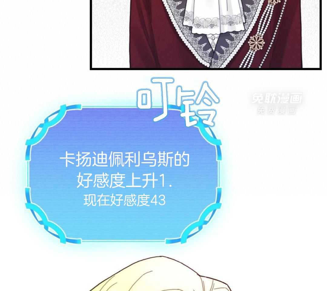 异界攻略系统第45话图