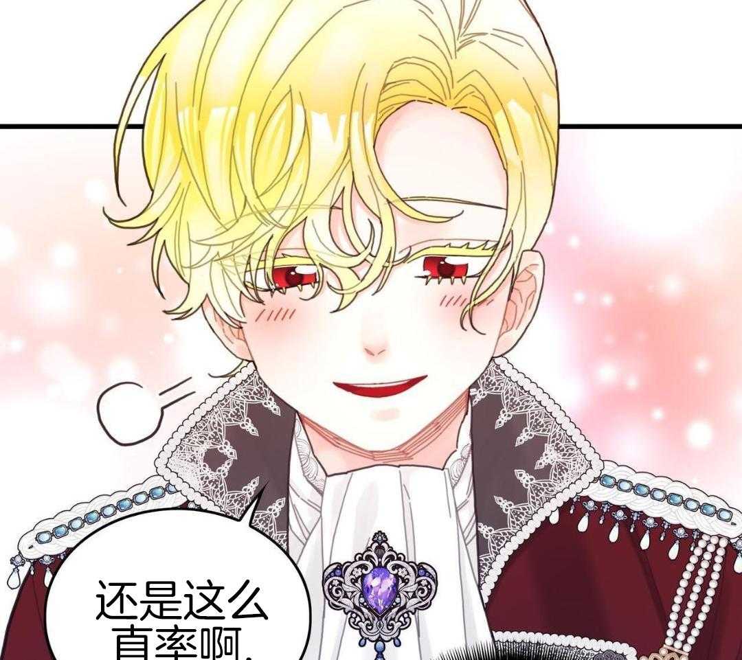 异界攻略系统第45话图