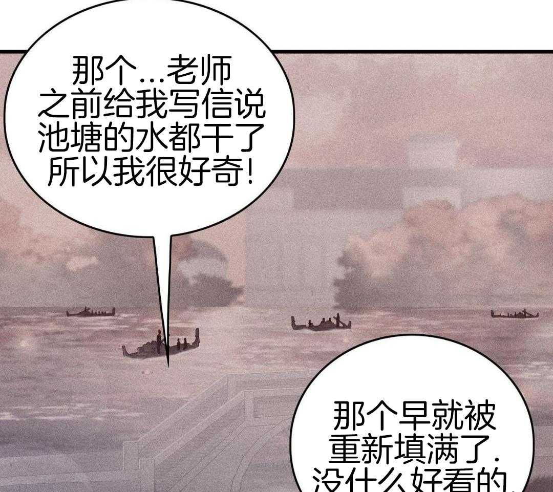 异界攻略系统第45话图