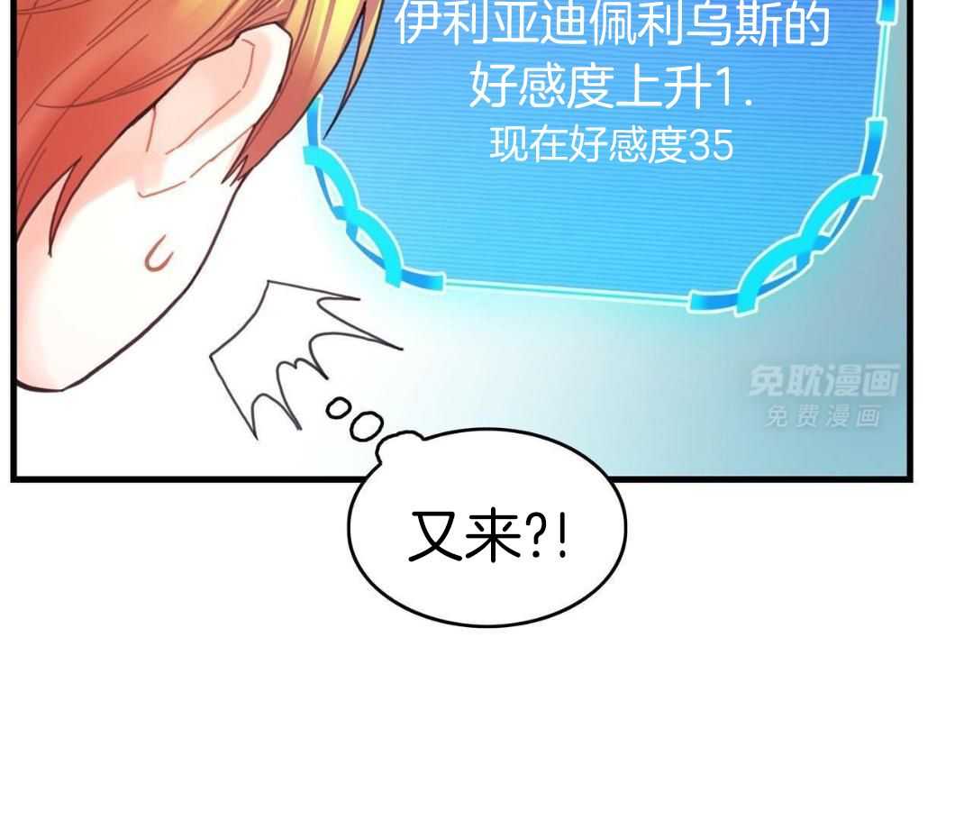 异界攻略系统第45话图