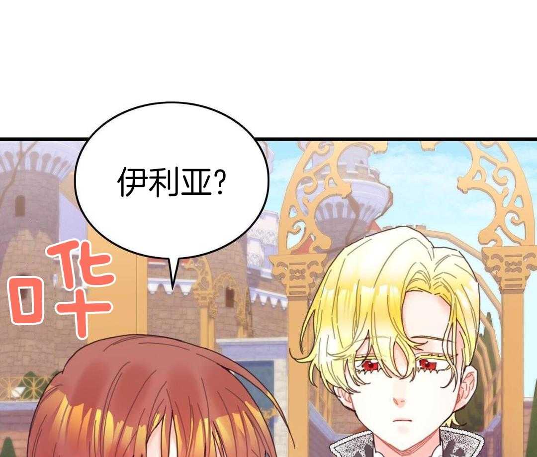 异界攻略系统第45话图