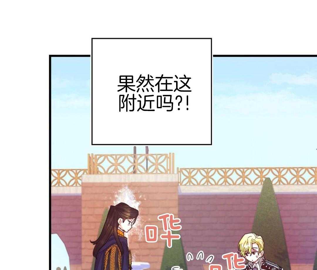 异界攻略系统第45话图