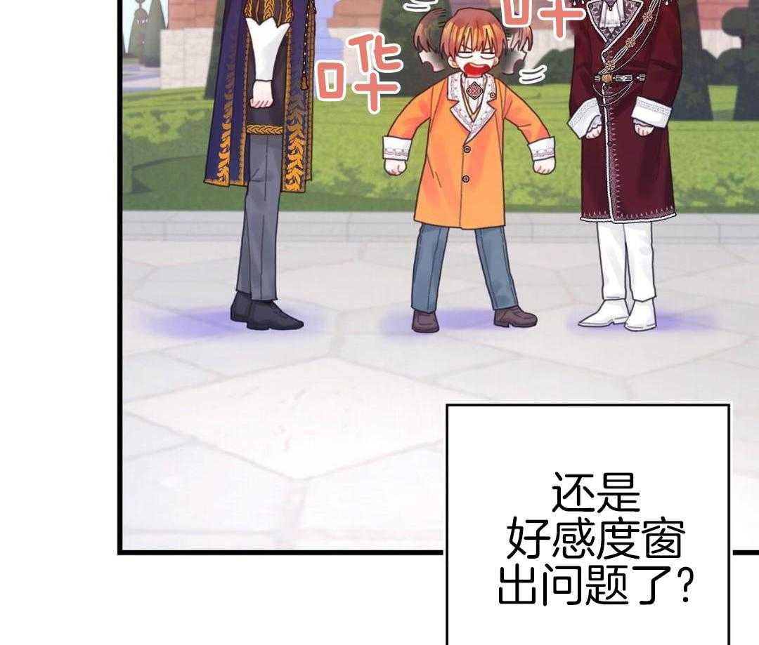 异界攻略系统第45话图