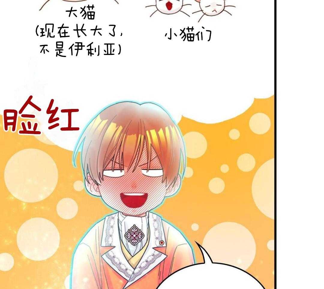 异界攻略系统第48话图