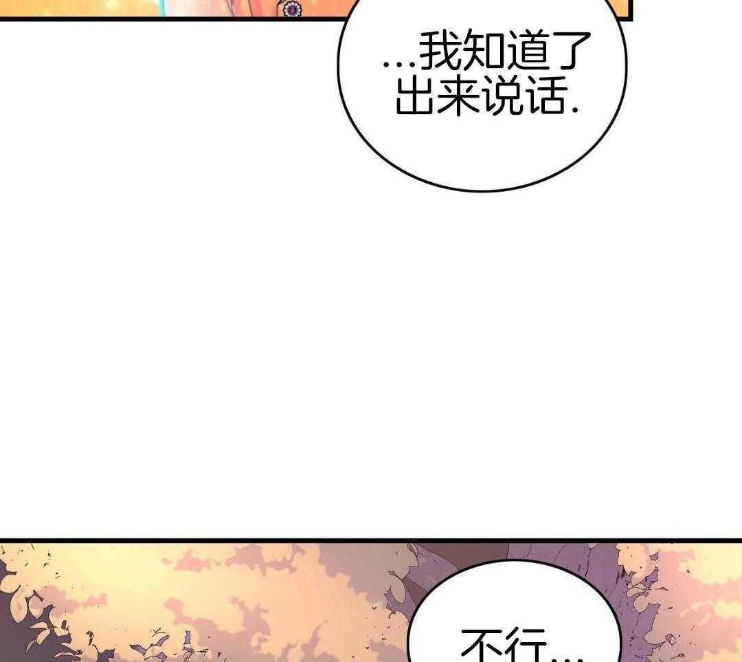 异界攻略系统第48话图