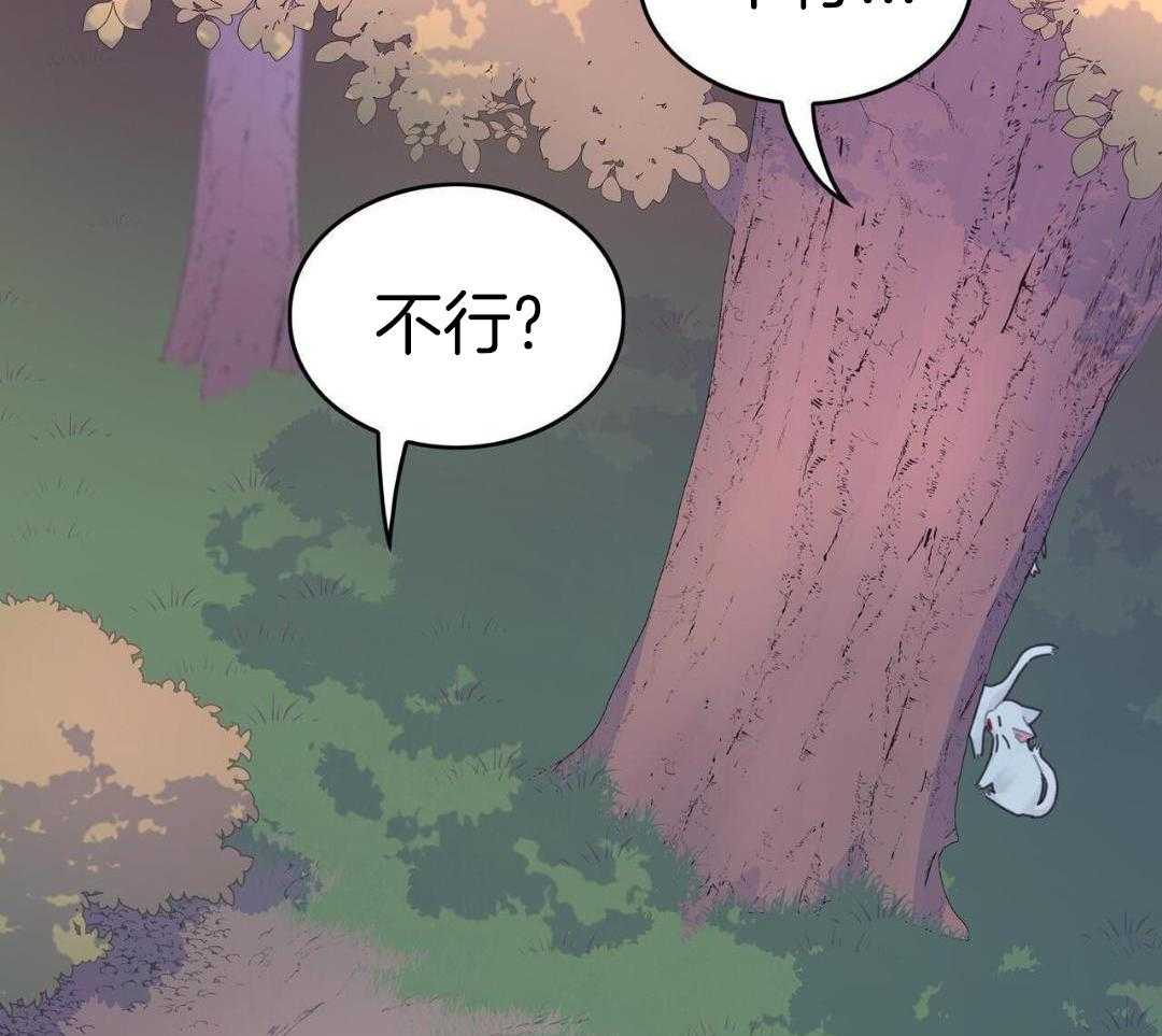 异界攻略系统第48话图