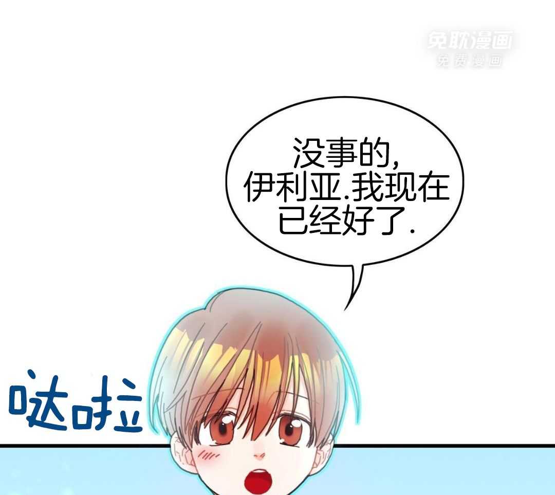 异界攻略系统第48话图