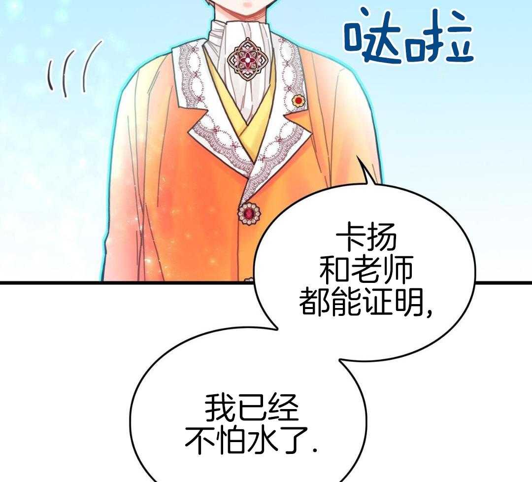 异界攻略系统第48话图