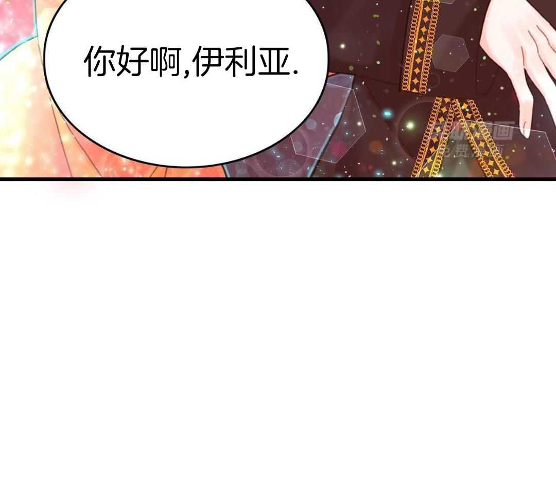 异界攻略系统第48话图