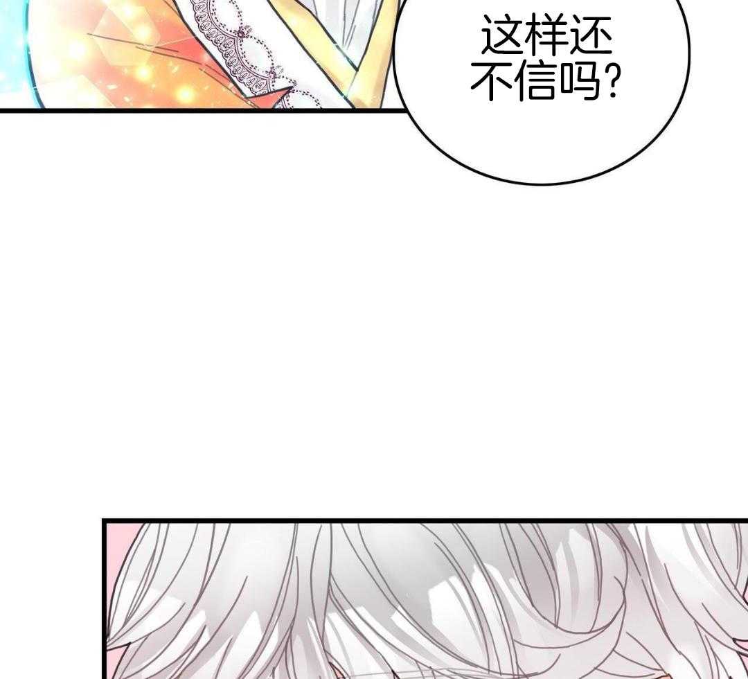 异界攻略系统第48话图