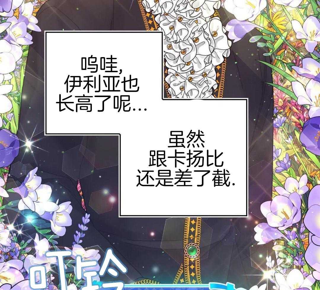 异界攻略系统第48话图