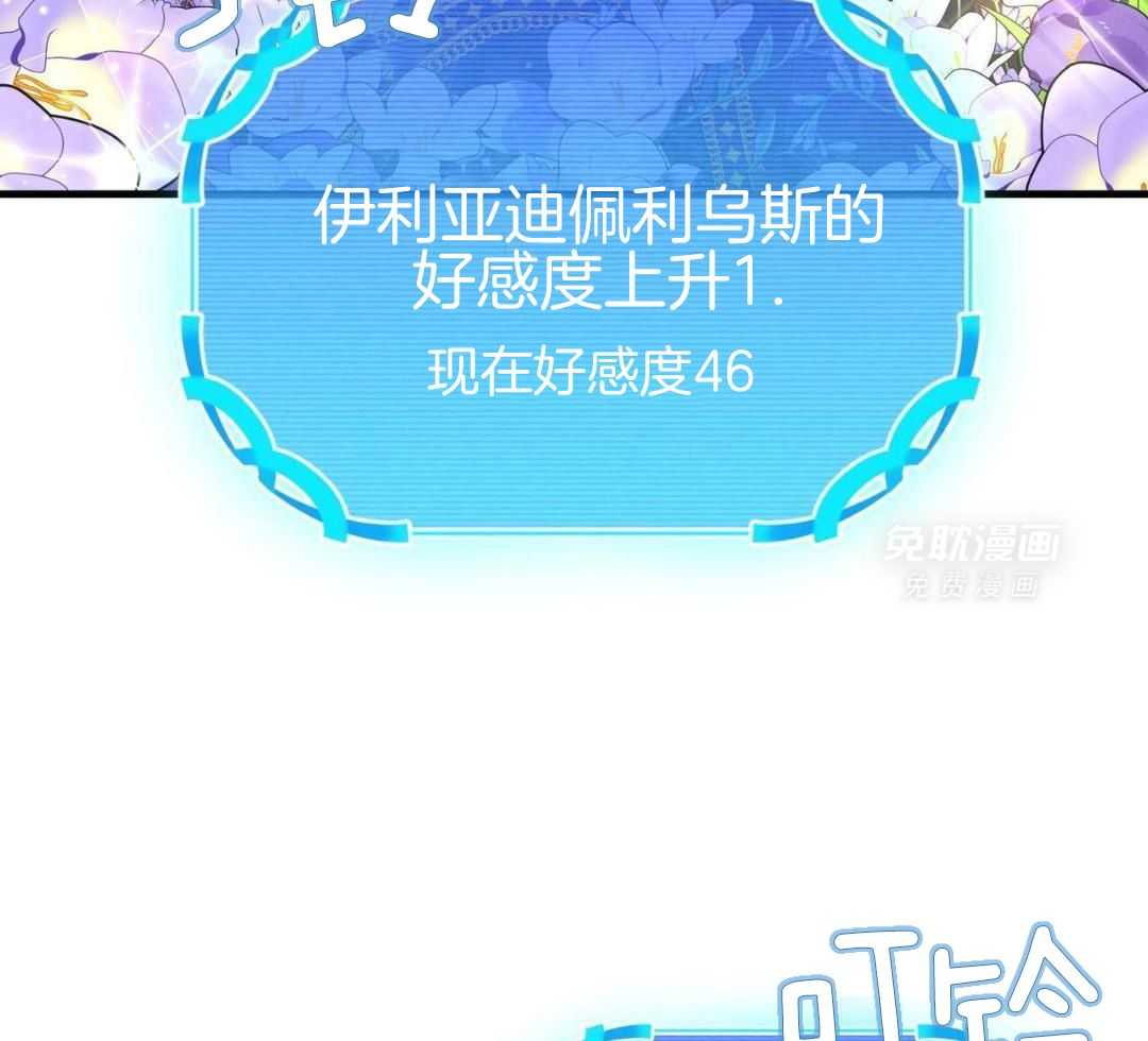 异界攻略系统第48话图