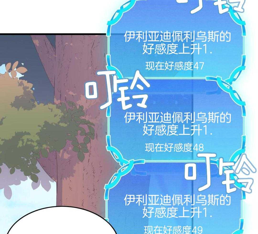 异界攻略系统第48话图