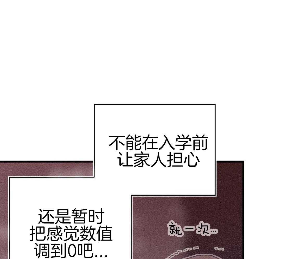 异界攻略系统第49话图