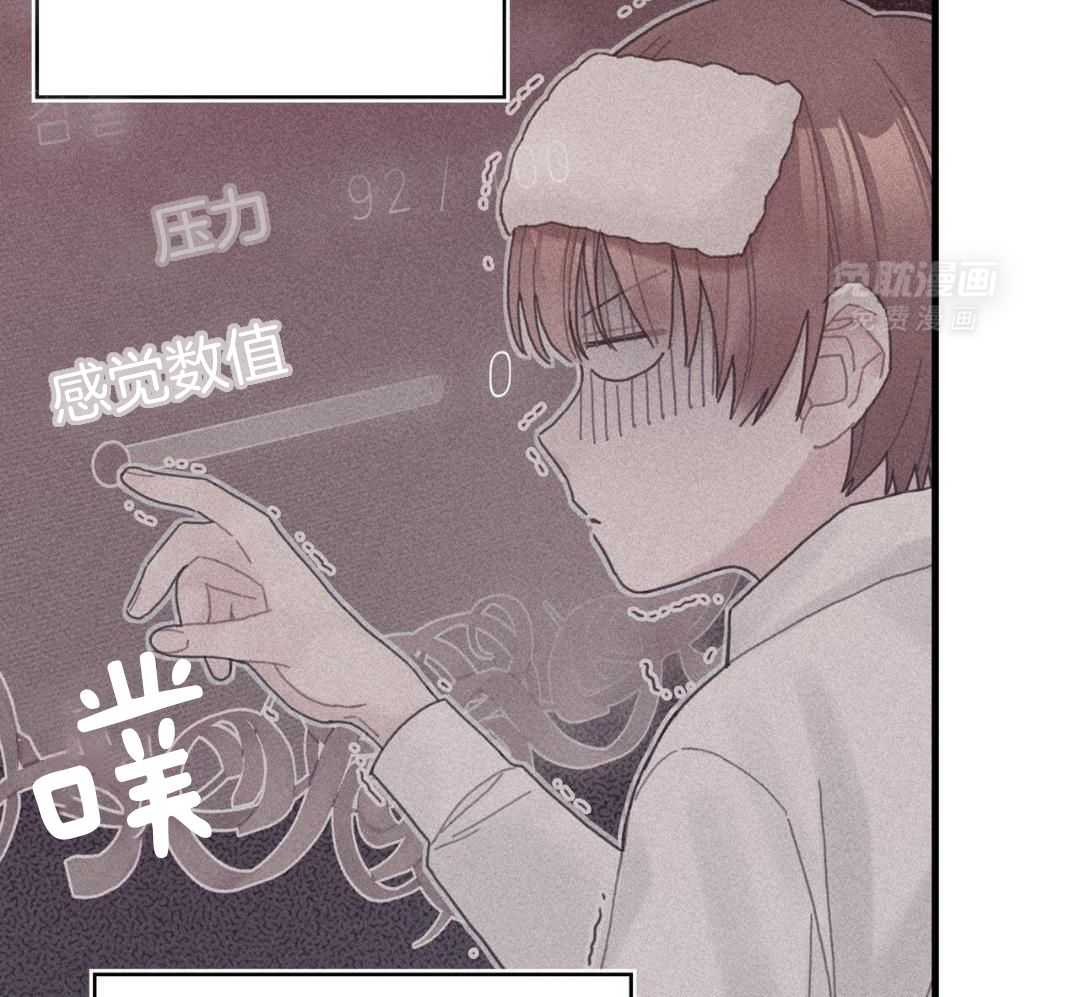 异界攻略系统第49话图