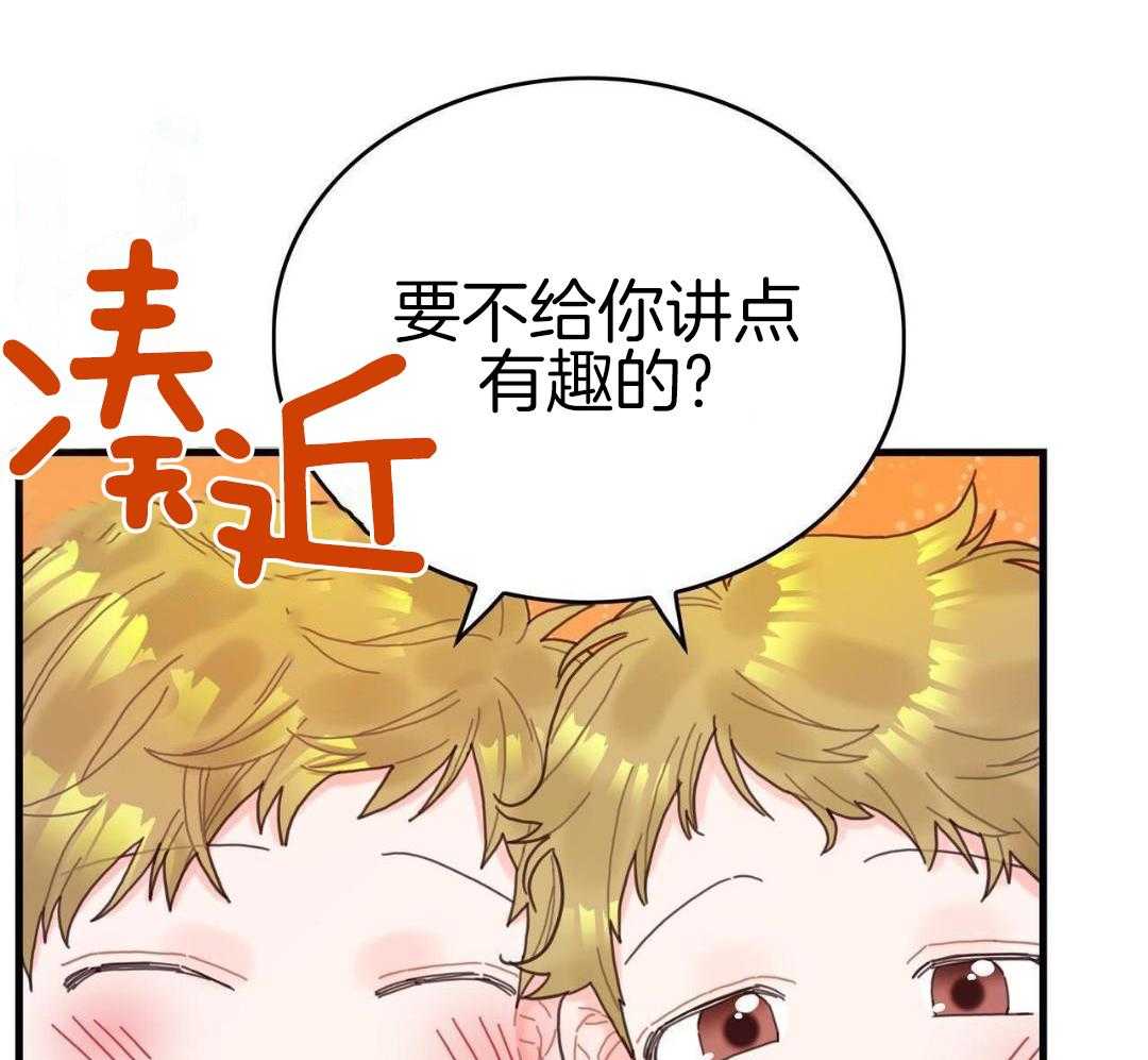 异界攻略系统第49话图