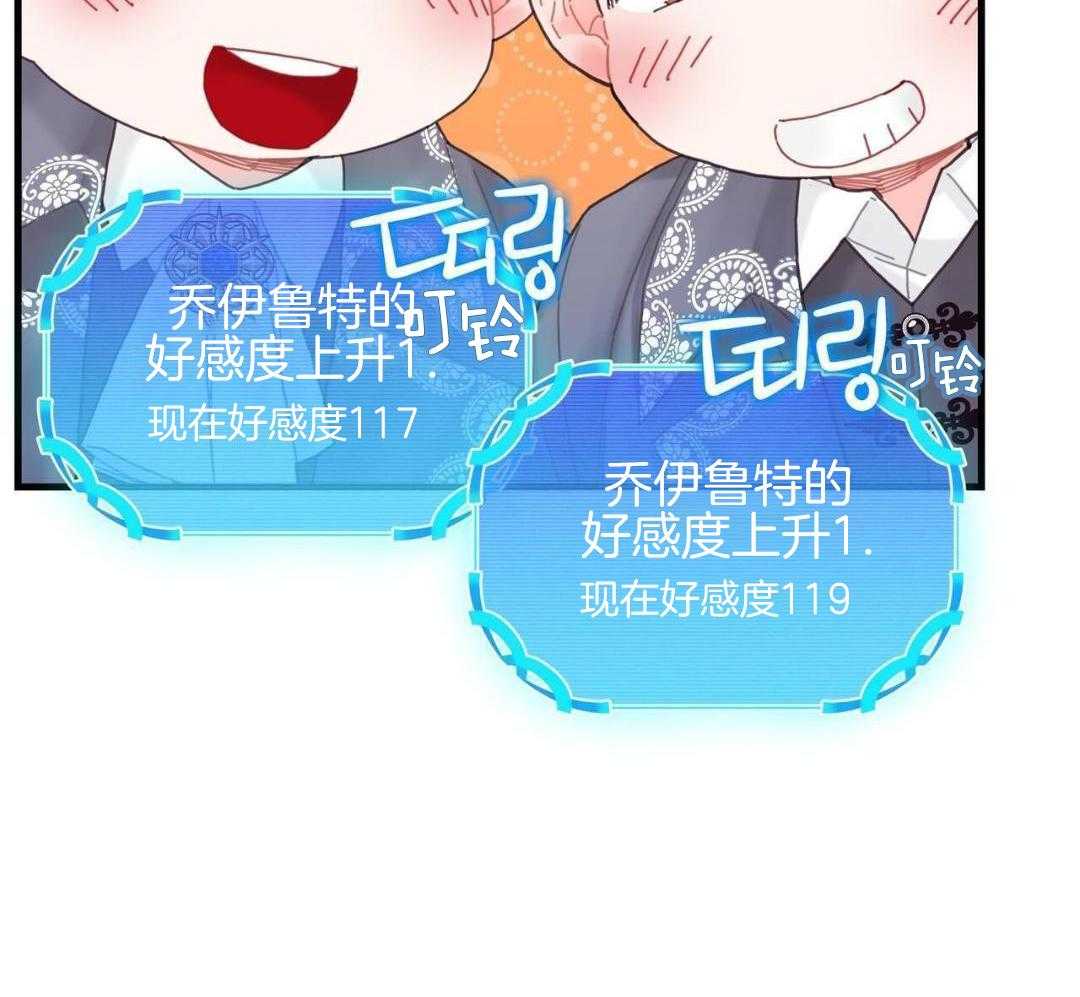 异界攻略系统第49话图