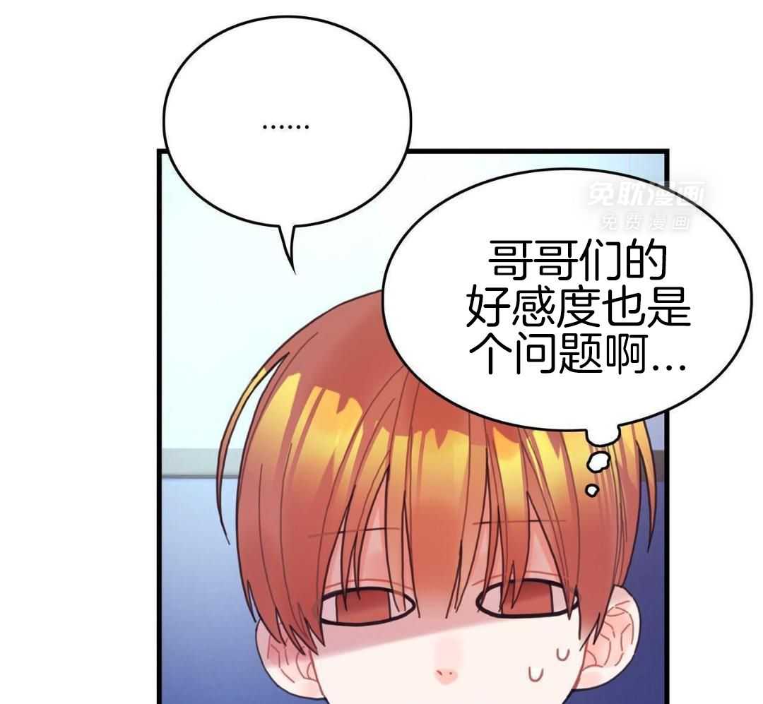 异界攻略系统第49话图