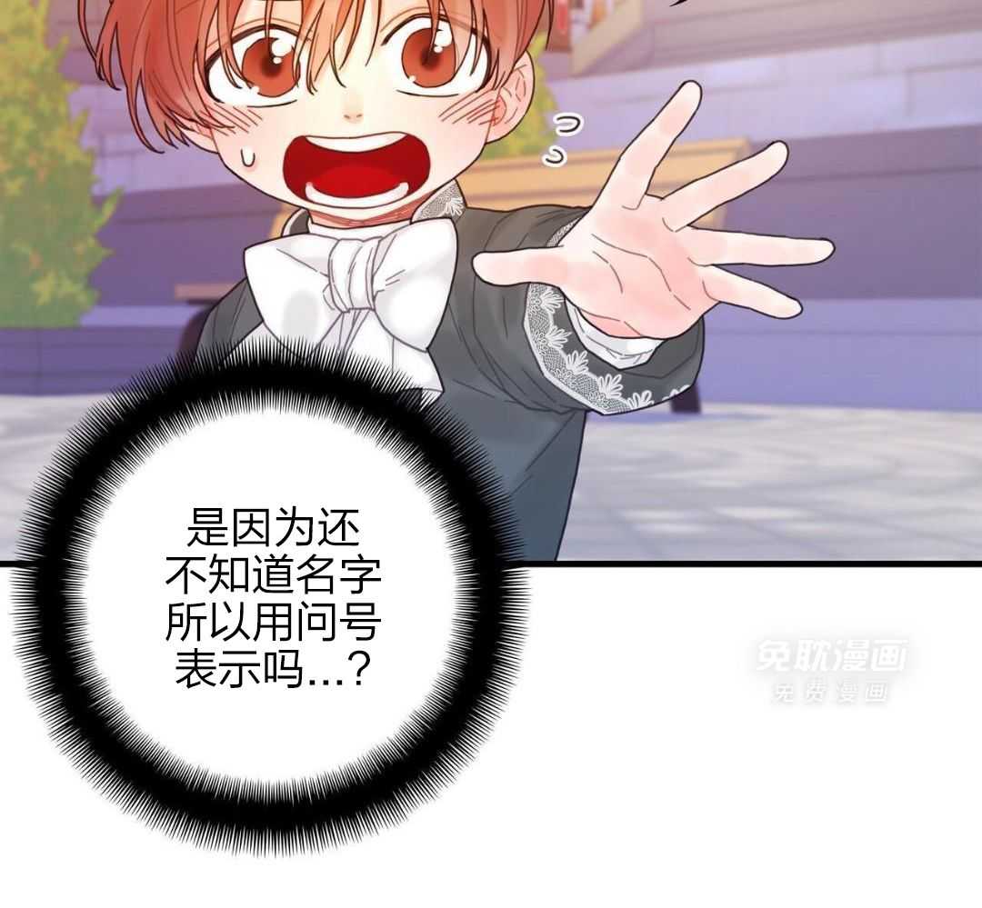 异界攻略系统第5话图