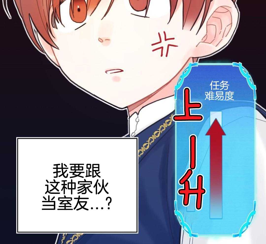 异界攻略系统第50话图