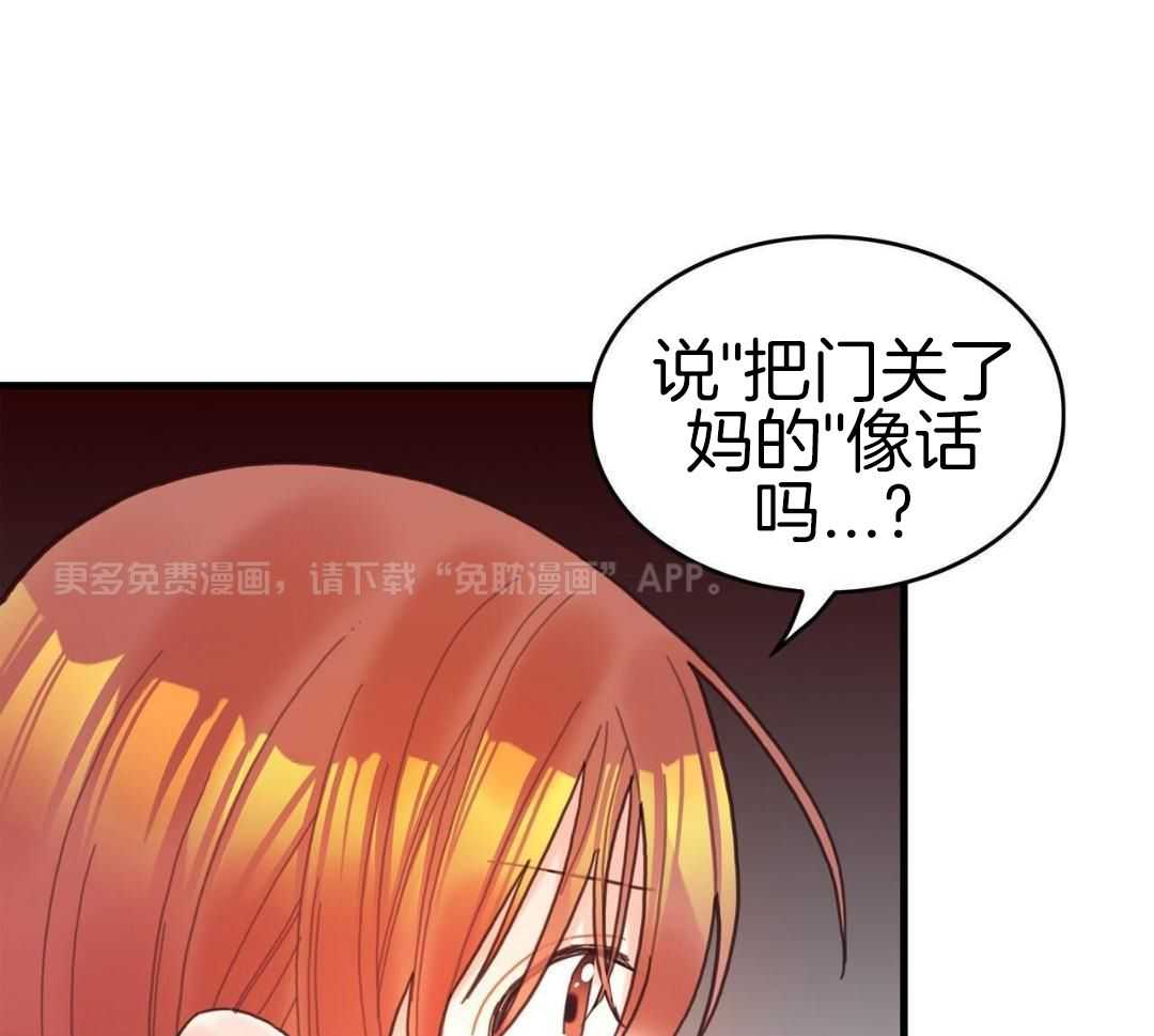 异界攻略系统第51话图