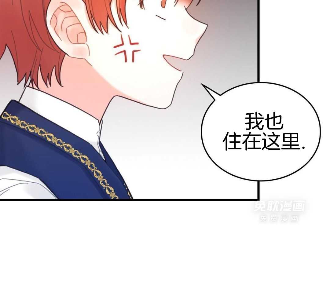 异界攻略系统第51话图