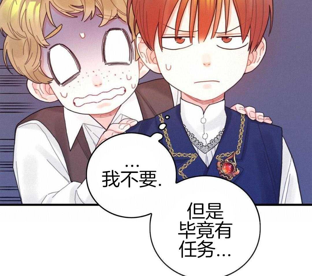 异界攻略系统第52话图