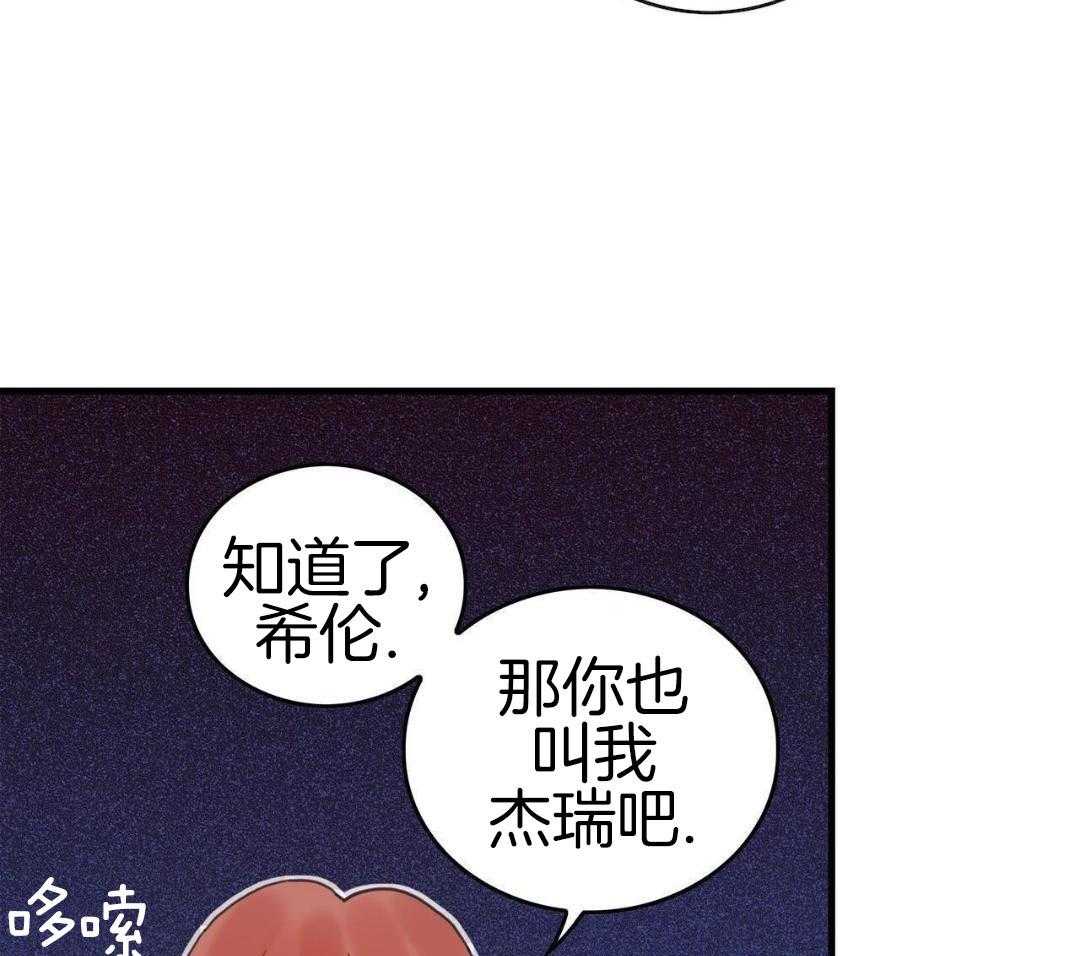 异界攻略系统第52话图