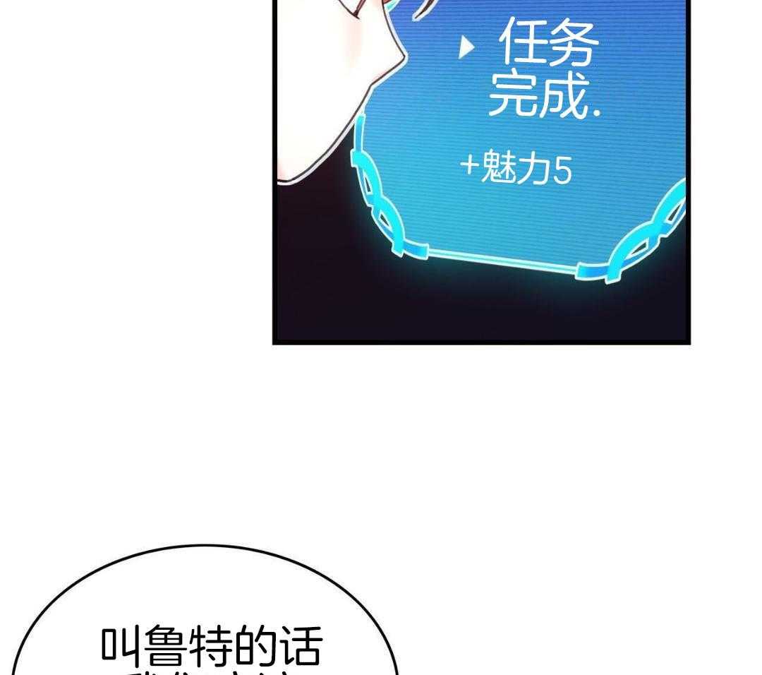 异界攻略系统第52话图