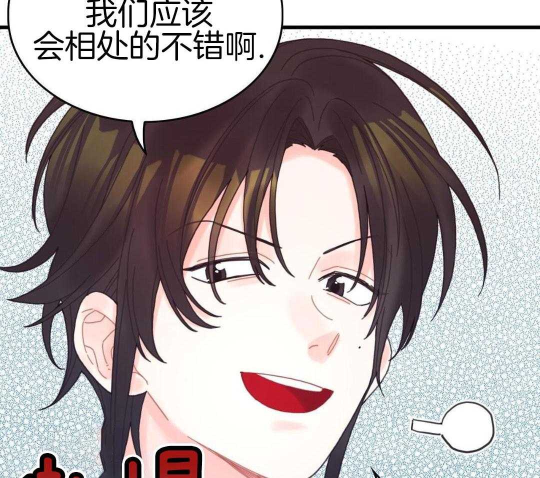 异界攻略系统第52话图