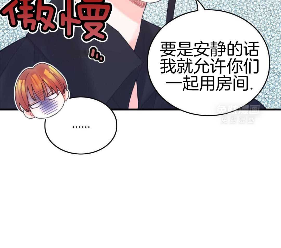 异界攻略系统第52话图