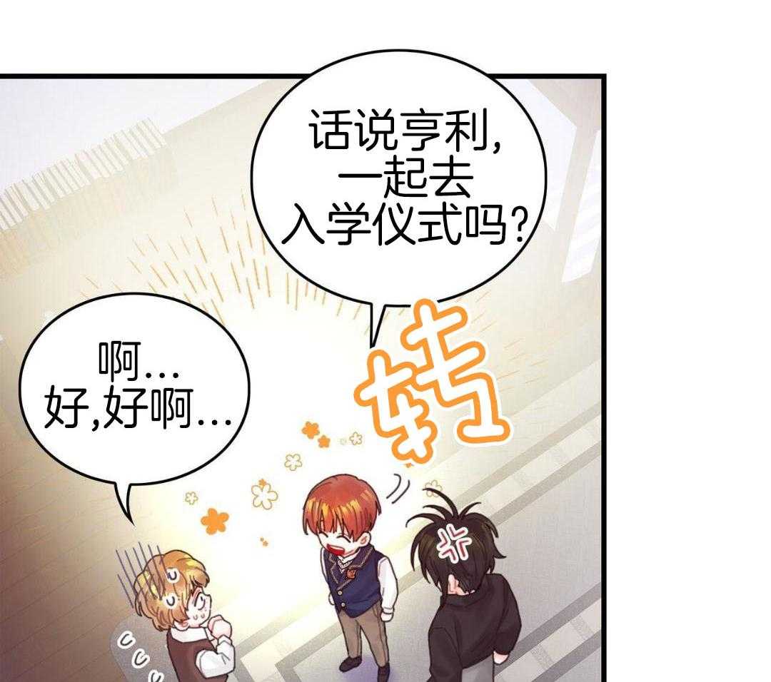 异界攻略系统第52话图