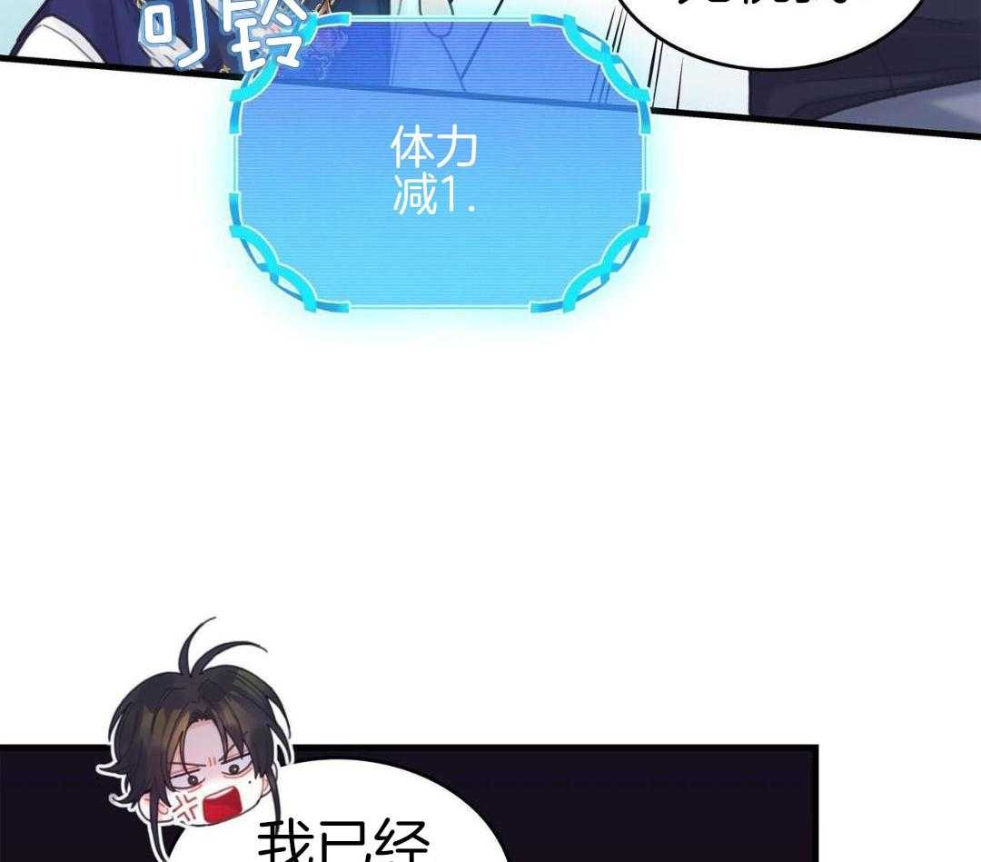 异界攻略系统第52话图