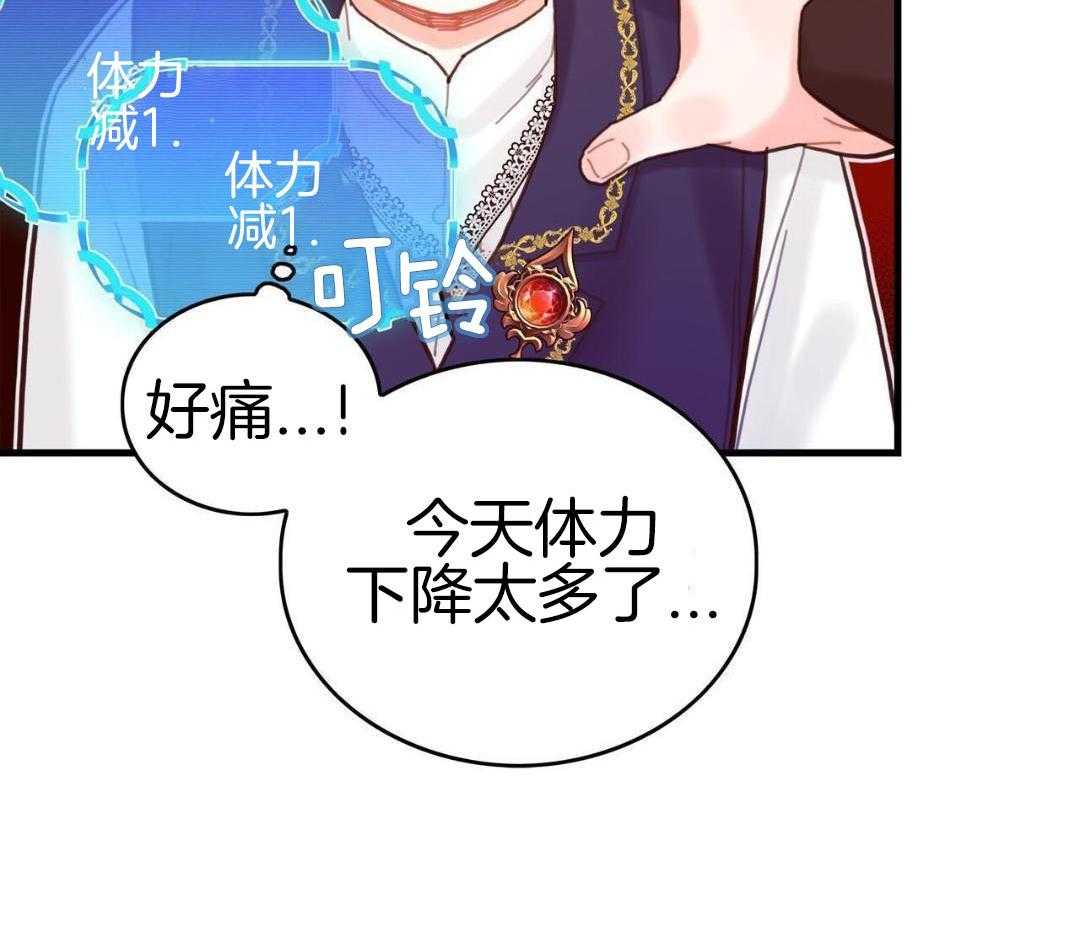 异界攻略系统第52话图